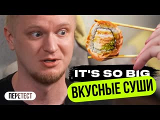 Oblomoff вкусные суши в 2023 скатились или нет славный обзор 1080p