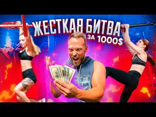 Алексей столяров пройди полосу препятствий и получи 1000 1080p