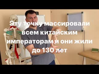 Антон алексеев точка бессмертия мой дед массирует ее и сейчас ему 117 лет смотри быстрее пока он не удалил 1080p