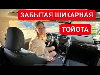 Лиса рулит забытая шикарная тойота дешевле крузака 1080p