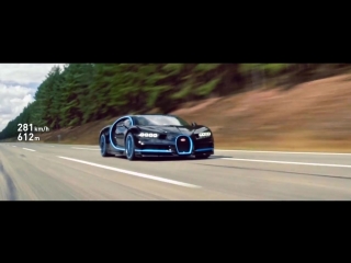 Bugatti chiron от 0 до 400 кмч за 42 секунды мировой рекорд