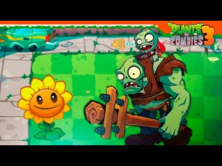 Officialzelel мини босс гаргантюа в pvz 3 plants vs zombies 3 растения против зомби 3 прохождение