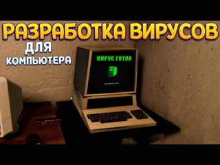 Perpetuumworld разработка компьютерных вирусов computer repair shop