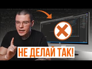 Роман сакутин почему ты не станешь программистом правда от seniorразработчика