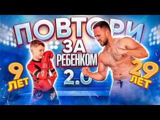 Алексей столяров повтори или страдай 20 ребенок боксер vs столяров 1080p