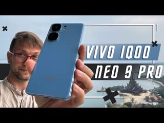 Польза net уникальный флагман смартфон vivo iqoo neo 9 pro ltpo 144 hz 4 к fps на ультраширике с автофокусом