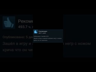 Papkasteam отзывы на rust как смысл жизни shortsvideo мем мемы отзывы rust