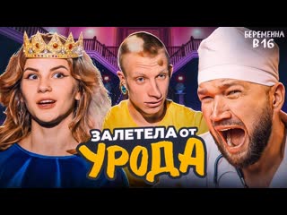 Приятный ильдар беременна в 16 новый сезон красавица и чудовище 1080p