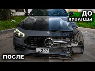 Мастерская синдиката собрали e63s amg кувалдой 1080p