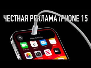 Wylsacom честная реклама iphone 15 и анонс презентации apple с wylsacom 1080p