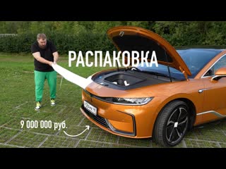 Wylsacom распаковка китайского электрического люкса за 9 000 000 рублей 1080p