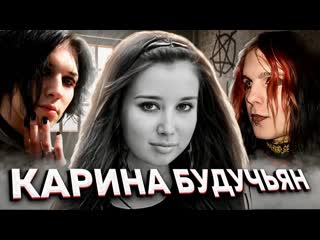 Анна ханна папа купи мне черный плащ убийство карины будучьян 1080p