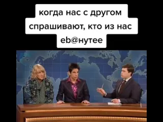 Я со своим другом