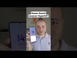 Вс про xiaomi как установить hyperos на xiaomi