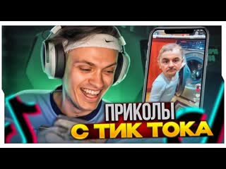 Buster rofls бустер смотрит тик ток в 2024 году бустер смотрит рекомендации тик тока buster rofls