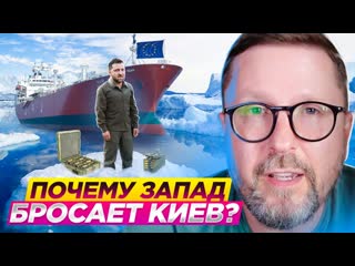 Анатолий шарий почему запад бросает киев