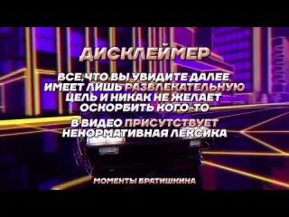 Моменты братишкина братишкин смотрит тик ток 55 часть