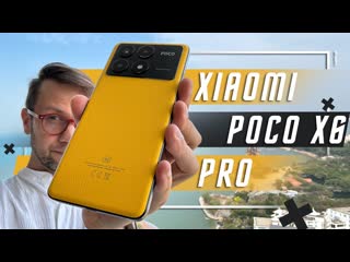 Польза net лучший за 24 000 р смартфон xiaomi poco x6 pro 5g mediatek dimensity 8300 или остаться на poco f3