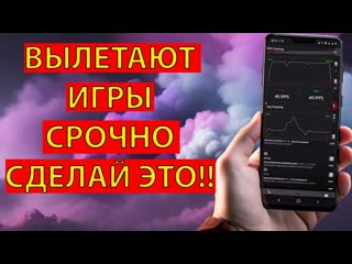 Android and windows полезные советы что делать если постоянно вылетают игры и приложения на android