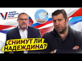 Дмитрий потапенко будут ли снимать надеждина жизнь после марта 2024 дмитрий потапенко и дмитрий дмушкин