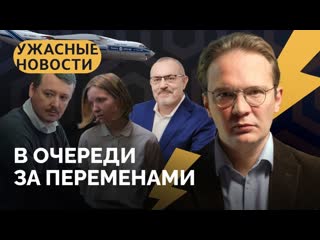 Новая газета европа допустят ли надеждина спойлеры путина крушение ил76 сроки треповой и стрелкову ужасные новости