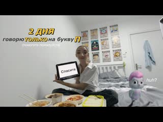 Karrambaby говорю только на букву п 2 дня зачем 1080p