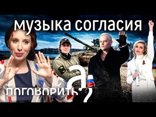 А поговорить как музыка манипулирует нашим сознанием шаман гагарина цой noize mc земфира а поговорить 1080p