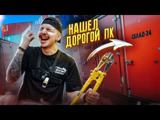 Антон лав лазарев купил заброшенный контейнер за 220000 рублей а там я в шоке 1080p