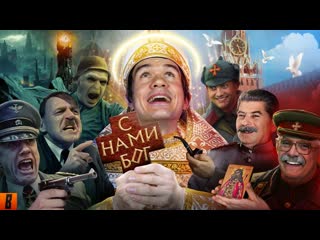 Badcomedian в бой идут одни экстрасенсы ильин и мединский против нацистов 1080p