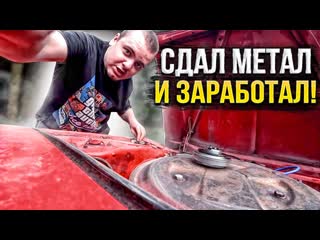 San sanych нарезки стримов как заработать на сдаче металла в my summer car во сколько обошелся ремонт bmw x5 e70