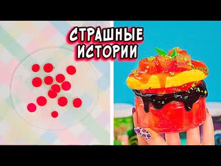 Alina asmr пиковая дама и страшные истории со слаймами страшилки на ночь