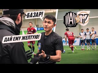 German el classico амкал амкал vs top team судейский скандал и лучший гол турнира