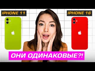 Wylsacom iphone 16 будет как iphone 11 развратная версия midjourney и портативная консоль sony project q 1080p