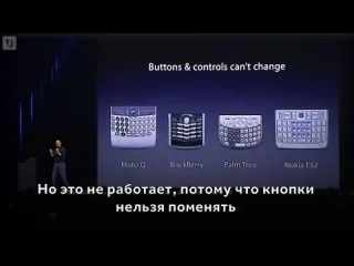 Никита лихачв презентация оригинального iphone в 2007 году русские субтитры