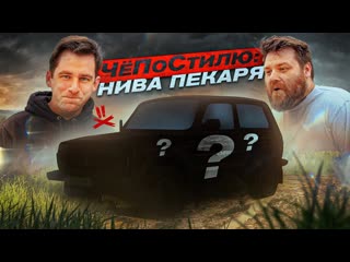 Absurd drive делаем подарок лучшему другу нива 21214 1080p