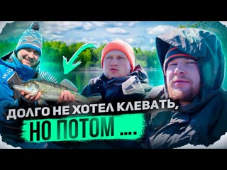 Люди у которых клют долго не хотел клевать но потом