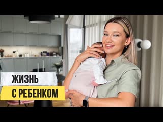 Maria kakdela какдела с ребенком жизнь после родов фигура и обзор детской комнаты 1080p