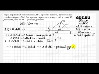 Gdz ru 350 геометрия 7 класс мерзляк