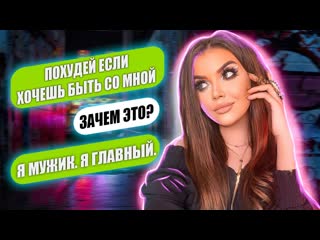 Елена райтман проверка на верность худеть ради него 1080p