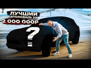 Legorage я купил самый лучший автомобиль в мире и вот почему лучший автомобиль в районе 2х млн в 2023г 1080p