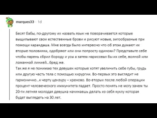 Сила мысли девушки что вы ненавидите в других девушках