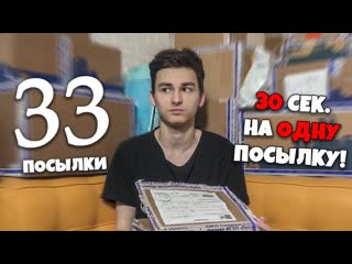 Thebrianmaps 33 посылки за одно видео я чуть не сошл с ума 1080p