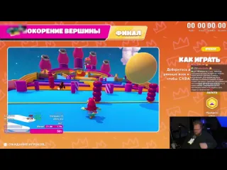 T2x2 stream t2x2 stintik mazellovvv nelyaray играют в fall guys