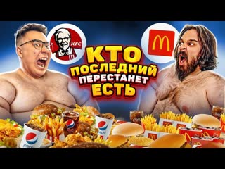 Даник кто последний перестанет есть челлендж даник vs сударь 1080p