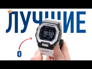 Wylsacom мои лучшие часы для iphone за 13 000 недорогие и умные casio gshock 1080p