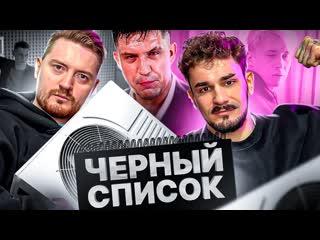 Радик черный список разводят на деньги 1080p