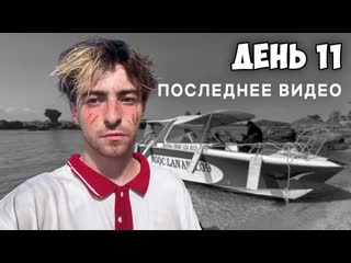 Егорик мы больше не вернмся на этот остров 1080p