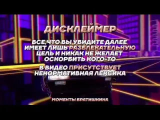 Моменты братишкина братишкин смотрит тик ток 54 часть