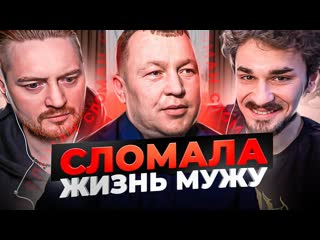 Радик обмен женами сломала жизнь мужу 1080p