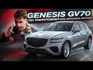 Absurd drive лучше любого немца genesis gv70 1080p